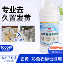 Beibei elephant macula color coat pastel bleach pastel bleach color clothes color bleach to juice milk stains explosion salt