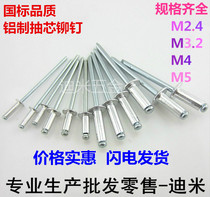 Factory direct aluminum core pulling rivets M 3 2 4 5MM pull rivets Aluminum rivets core pulling willow nails
