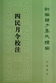 Four people, month, order, annotation, new edition, new edition, new edition, new edition, new edition, new edition, new edition, new edition, new edition, new edition