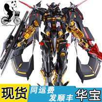 Bandai MB Gold Heresy Gundam Sky QUEEN METAL BUILD Tianmina Gundam finished product spot