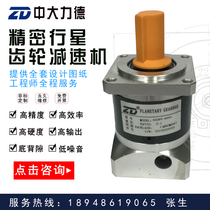 ZD large precision planetary reducer 60ZDF10-400T3 60ZDF5-400T1 planetary gear reducer