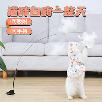 Fun cat stick bite-resistant kitten steel wire long rod feather suction cup tumbler cat supplies self-hi antiboredom cat toy
