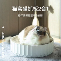 Cat scratch plate nest bowl type grinding claw plate cat supplies anti cat catch corrugated paper nest cat catch Bowl replacement core pet supplies