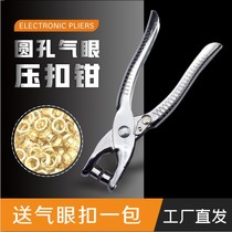 Punching machine air eye pliers Metal guard ring punch loose-leaf punch manual single hole punch corneal pliers Hand grip