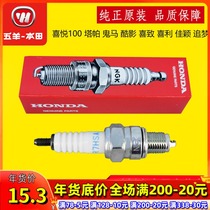 Wuyang Honda NGK Princess 100 Joy Tapa Ghost Horse Xi Junxi to Xili Cool Shadow Xiyun Spark Plug Original Factory