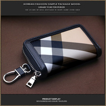 PUSUZE check leather lining car remote control key case men and women cowhide lining multifunctional waist lock key bag