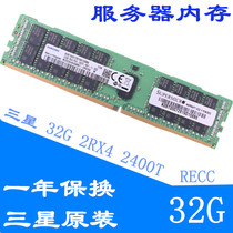 Samsung 32GB DDR4 2133P 2400T 2666V 2933Y 3200A RECC server memory bar