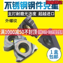 CNC external thread blade CRM threaded car blade pick wire cutter head dental knife 16ERAG60 1 5 2 0 3 0