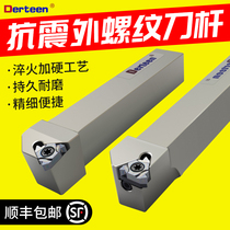 CNC male threaded tool holder Trapezoidal threaded tool set SER2020K16 B-SEL2525M16 SF