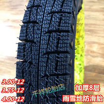 The stab-resistant steel wire tire 3 00 3 50 4 00 4 50-12 electric tricycle thickened battery car wire tire