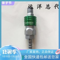 York pneumatic quick coupling self-locking gas pipe joint quick connection quick plug pneumatic gauge pneumatic tool joint