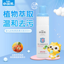 Little raccoon Fujian transparent baby bottle fruit and vegetable cleaning fluid fresh bottle fruit and vegetable Baby Baby Baby milk 4