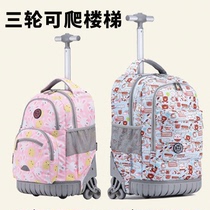 Junior high school students tie rod bag can climb the building three rounds silent fashion trend large capacity men and women children suitcases