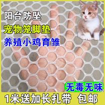 Balcony closure artifact window sealing Corridor protective net sunscreen self-installed window screen anti-mosquito net anti-mouse and anti-cat clothes drying off