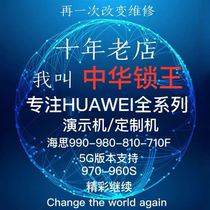 Huawei flat M3 M5 youth version m6 wheat Mang 7 8 nova4e 5i crack demonstration machine brush machine unlock
