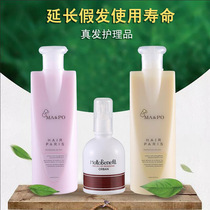 Package 7 Real hair Wig Conditioner Care liquid Shampoo Liquid Anti-frizz Anti-supple repair set
