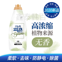 Bizhen odorless softener 1L fragrance-free mild concentrated baby soft de-static deodorant sterilization care solution