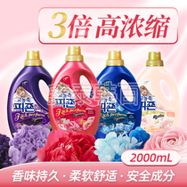 South Korea Bizhen 3 times concentrated softener 2L soft to taste fragrance to electrostatic color clothing care solution