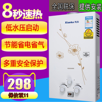 Xianke gas water heater Household variable frequency constant temperature natural gas 16 liters strong row type instant heating gas 12 liters bath
