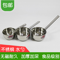 Stainless steel water spoon water scoop chef kitchen water scoop thickened long handle water spoon household water Shell water scoop