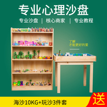 Psychological sandbox game sand set 600 pieces standard box model toy school unit consultation room inspection