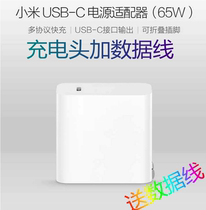 Original Xiaomi air13 3 inch laptop power adapter Pro15 6 inch 65W type-C charger cable
