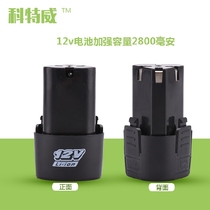 Cottoway 12V16 8V18V36V hand charging gun drill lithium battery Fuge shrimp brand comez dragon rhyme Universal