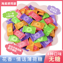 Net Red love words mint sugar sugar free flower fragrance strong cool circle circle sugar bulk sea bottom fishing with the same entertainment Candy Candy