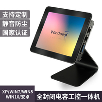 10/12/15/寸工业工控一体机嵌入式全封闭电容触摸屏平板电脑壁挂