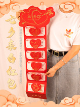 Red envelope 2021 New Tanabata creative expression white red envelope love you ten thousand years folding big red bag personality creativity