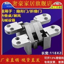 No. 6 folding door cross hinge cross hinge invisible door hinge hidden hinge hidden hinge