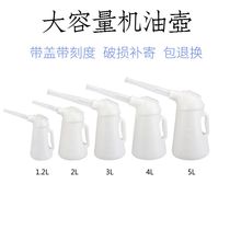 Marine long-mouth oil pot plastic thickened manual Oiler large capacity lubricating oil pot machine oil gun oiler