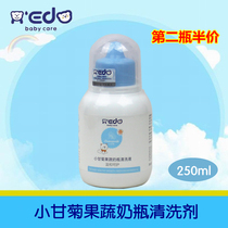 Little Yi Da fruit and vegetable bottle cleaning liquid baby chamomile bottle fruit and vegetable cleaning agent baby washing bottle liquid