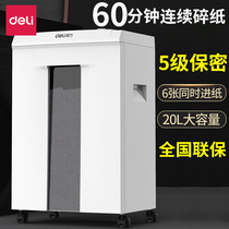 New Deli 9912 electric office large capacity 60-minute continuous shredder 5-level confidential shredder 20L