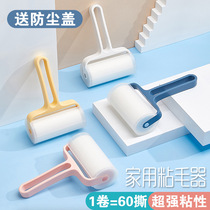 Hair sticking device tearable roller felt roller brush hair sticking artifact hair removal clothes to stick brush clothes roll paper suction
