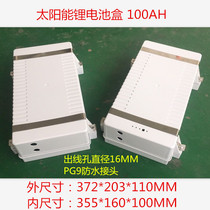 100AH solar street light lithium battery housing 12V large capacity Lithium Battery Box lithium iron phosphate battery box