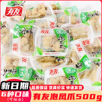 Youyou bubble chicken feet 500g bulk Sanjiao sauerkraut pepper spicy lemon chicken feet mini packet Chongqing specialty snacks