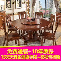 Solid wood dining table large round table and chair combination 10 people Chinese home dining table oak round with turntable 1 8 meters