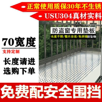 (Factory direct sales) stainless steel punching plate balcony anti-theft window Pad Safety Net Childrens fence anti-fall net 70