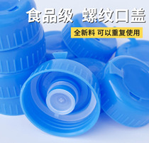 General purpose water dispenser bucket cover Pure Net bucket cover cover Smart Cover Cover Cover Smart Cover Mineral water bucket water cover