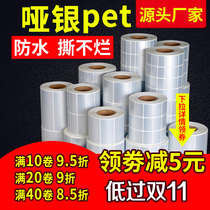 Asian silver label paper Oil proof waterproof label sticker PET blank silver printing paper matte silver self-adhesive custom