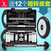 Dumbbell mens electroplated dumbbell barbell 15KG 20 30 set Home home fitness equipment arm muscle training