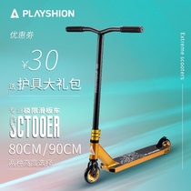 American brand playshion extreme scooter professional stunt fancy two-wheel brush street children adult walking