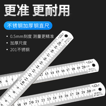 Steel plate ruler thickened metal stainless steel ruler 20 30 50 60cm 1 m 1 5 m rigid ruler stainless steel