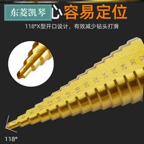 Car bumper radar hole opener super hard reaming tool metal stainless steel punch cone step