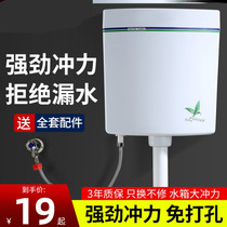 Water tank household toilet squatting toilet energy-saving toilet tank thickened squat pit wall toilet flushing tank