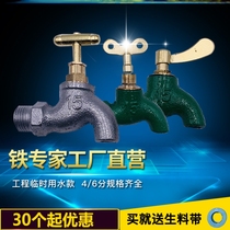Cast iron tap water faucet 4 points fast open old 6 points slow open outdoor anti-theft with lock key engineering faucet