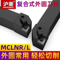 Huhang CNC knife rod 95 degree MCLNR 2020 K12 diamond end - lock lathe quenching out round car knife