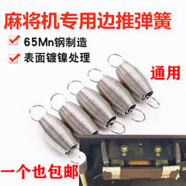 Automatic Mahjong Machine Accessories Universal Spring Quad Machine Hemp Accessories Parts Small Springs