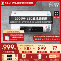 Sakura cherry blossom home shower quick heat 50L60 liters large capacity water storage type small electric water heater official